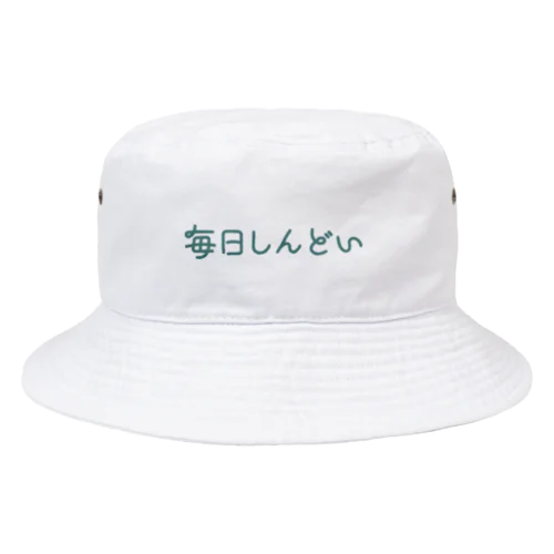 しんどいアピール Bucket Hat