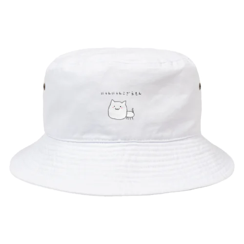 猫猫ぐっず！秋の新アイテム祭り！ Bucket Hat