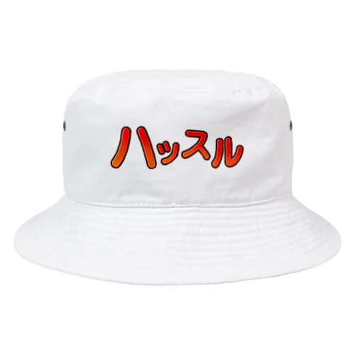 ハッスル Bucket Hat