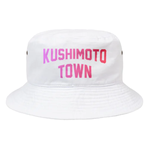 串本町 KUSHIMOTO TOWN Bucket Hat