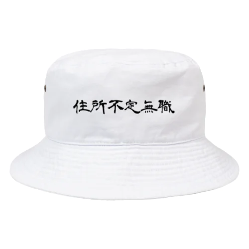 B太郎グッズシリーズ Bucket Hat