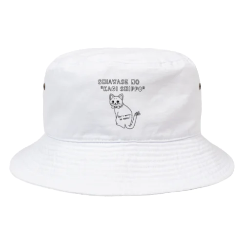 幸せの鍵しっぽネコ(ブラック) Bucket Hat