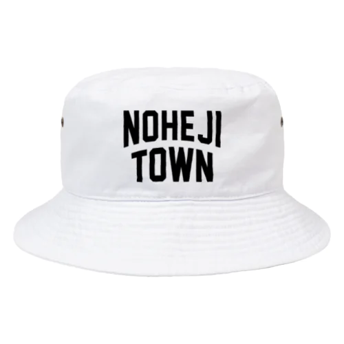 野辺地町 NOHEJI TOWN Bucket Hat