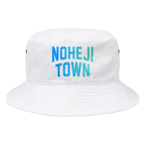 野辺地町 NOHEJI TOWN Bucket Hat