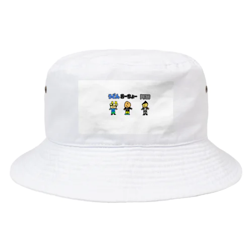 オーラメンバーグッズ Bucket Hat