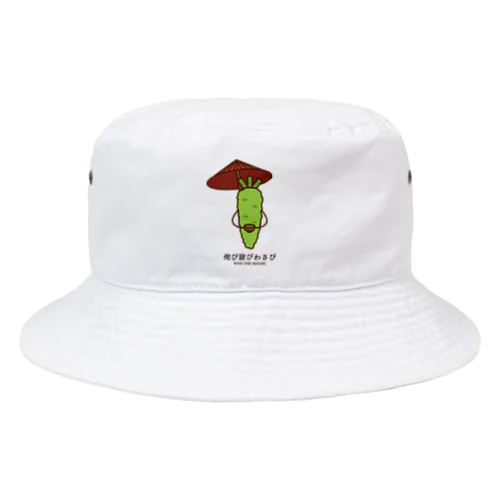 侘び寂びわさび Bucket Hat