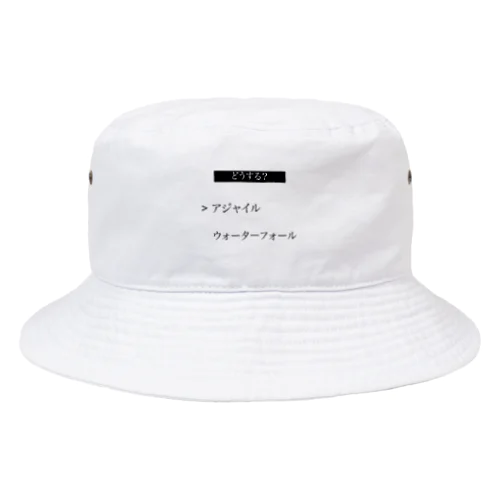 開発手法どうするよ Bucket Hat