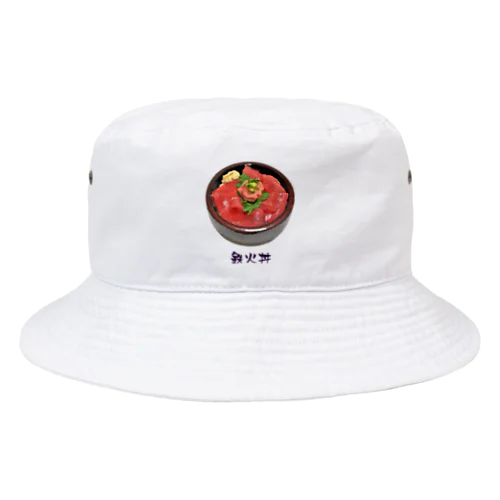 お寿司_鉄火丼_221027 Bucket Hat
