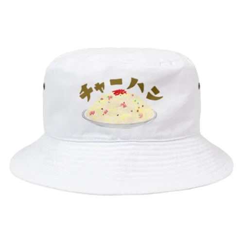 やっぱりチャーハン！ Bucket Hat