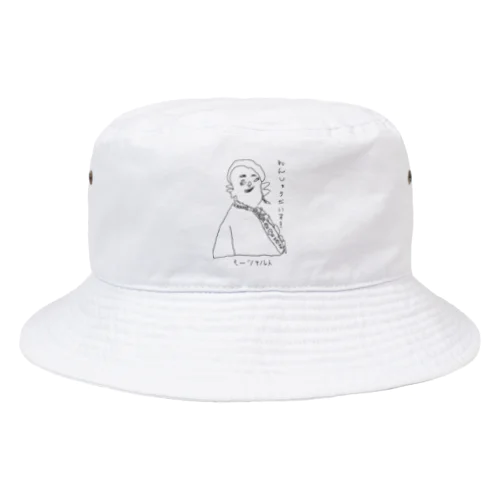 モーツァルトの「れんしゅうだいすき」 Bucket Hat