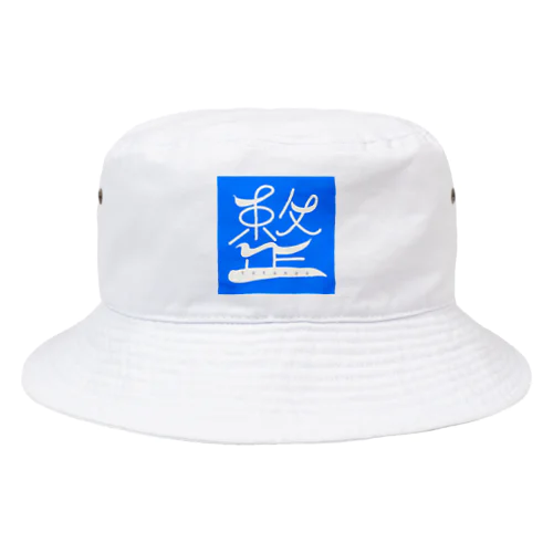TOTONOU Bucket Hat
