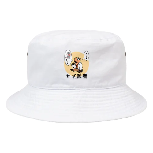 ヤブイヌの医者 Bucket Hat