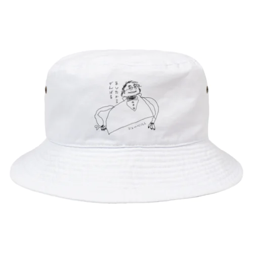 あしたからがんばるシューベルト Bucket Hat