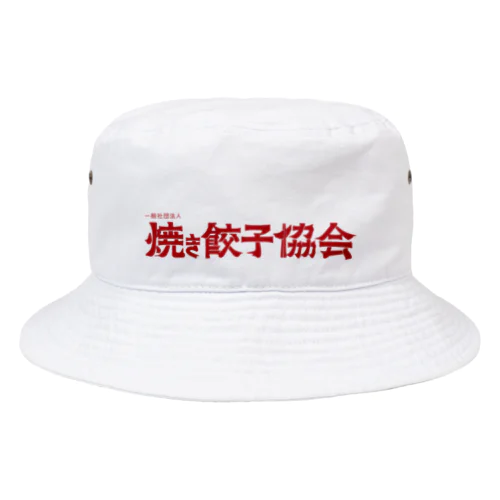 焼き餃子協会ロゴ（赤） Bucket Hat