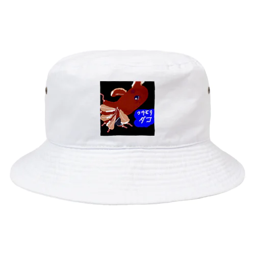 Akaliの深海魚シリーズ コウモリダコミックス Bucket Hat