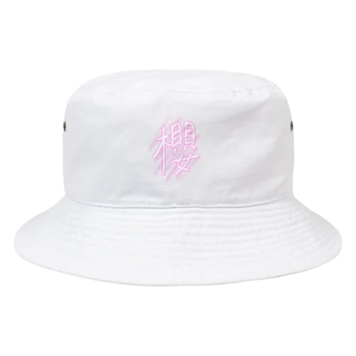 櫻満開 Bucket Hat