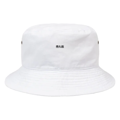 「売れ筋」 Bucket Hat