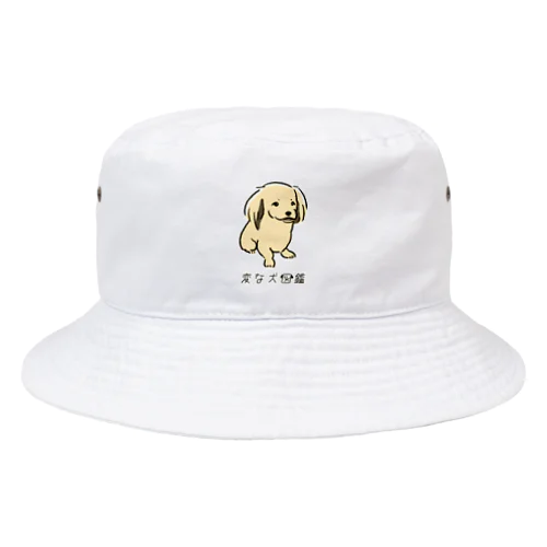 No.138 ウケグチーヌ[1] 変な犬図鑑 Bucket Hat