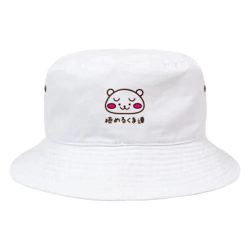 極めるくまアイコングッズ Bucket Hat