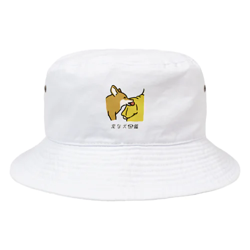 No.154 オモチャグイグイーヌ[1] 変な犬図鑑 Bucket Hat