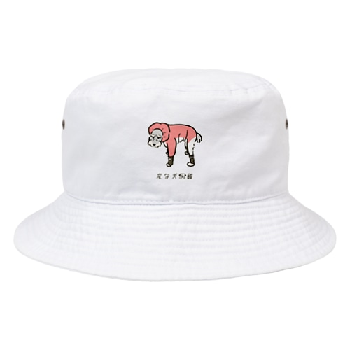 No.159 カタマリーヌ[1] 変な犬図鑑 Bucket Hat