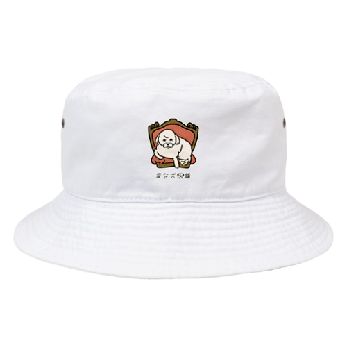 No.160 ヒジツキーヌ[2] 変な犬図鑑 Bucket Hat