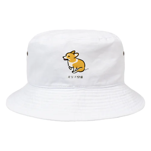 No.181 オシリカユイーヌ[1] 変な犬図鑑 Bucket Hat