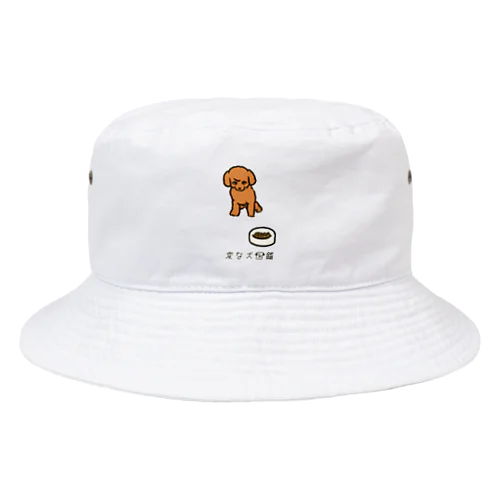 No.185 カリカリノコシーヌ[2] 変な犬図鑑 Bucket Hat