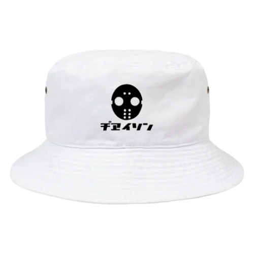 ヂヱイソンの出稼ぎアイテム Bucket Hat