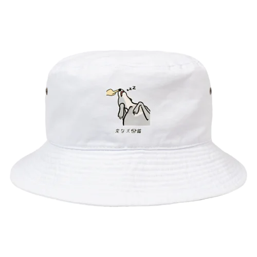 No.197 クチハンビラキーヌ[1] 変な犬図鑑 Bucket Hat