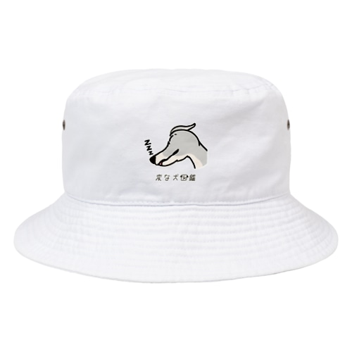 No.197 クチハンビラキーヌ[2] 変な犬図鑑 Bucket Hat
