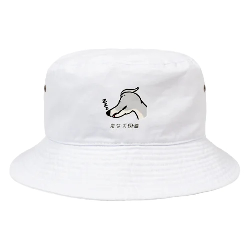 No.197 クチハンビラキーヌ[2] 変な犬図鑑 Bucket Hat