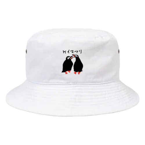 ケイマフリ Bucket Hat