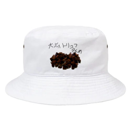 トリュフ大好き Bucket Hat