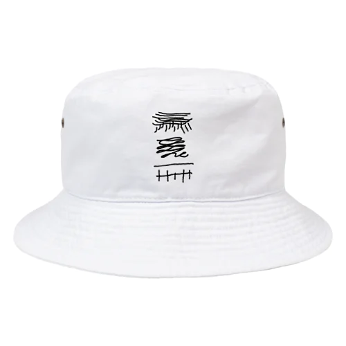 [F][G]高架好き デザイン④ Bucket Hat