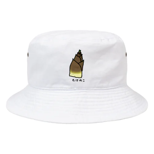 たけのこ♪230130 Bucket Hat