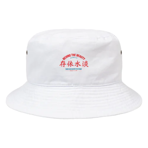 淡水依存 Bucket Hat