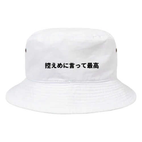 推しは最高 Bucket Hat