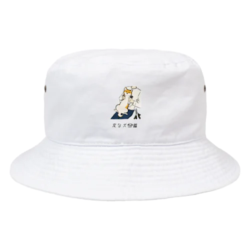 No.230 ツメキリキライーヌ[2]｜変な犬図鑑 Bucket Hat