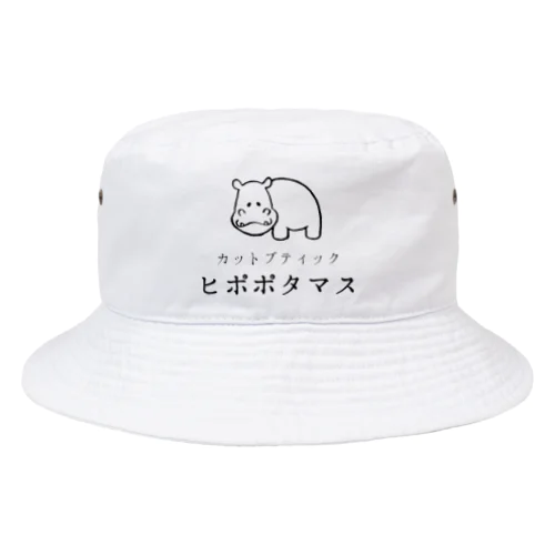 カットブティック ヒポポタマス Bucket Hat