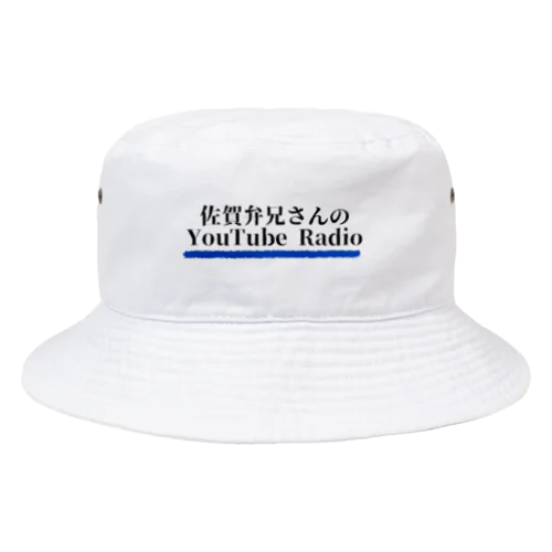 佐賀弁兄さんグッツ Bucket Hat