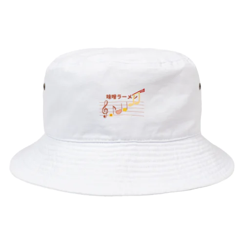 楽譜に従い味噌ラーメン Bucket Hat