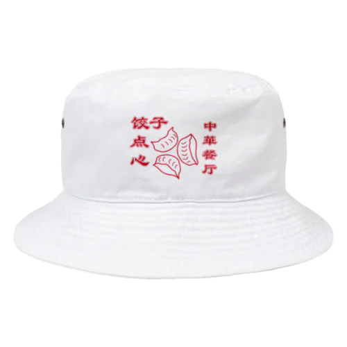 HAMAKKO 中華餐厅 饺子点心 Bucket Hat