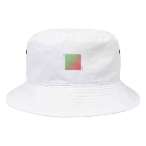 日本の伝統色_グラデーション_浅緑と紅梅色 Bucket Hat