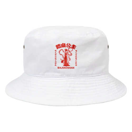 【赤・表小ロゴ・後イラスト】鉄扇公主 Bucket Hat