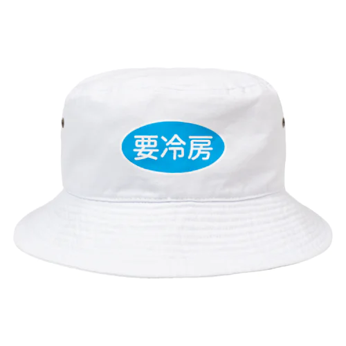 要冷房 Bucket Hat