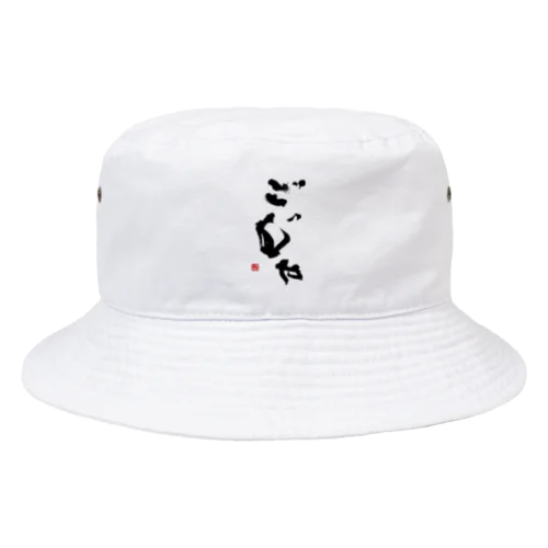 ごじゃ Bucket Hat