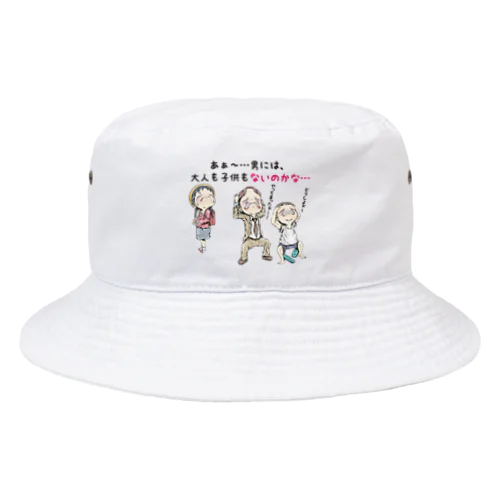 【子供：女の子が思う事】/ Vol_combine_2 Bucket Hat