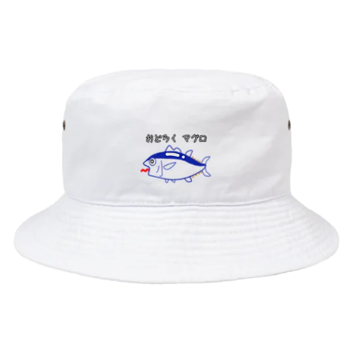 おどろくマグロくん Bucket Hat