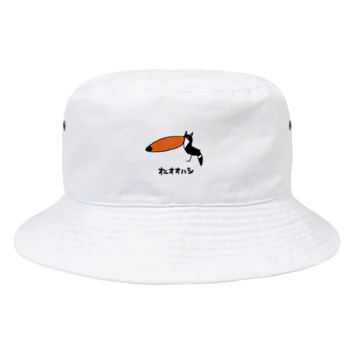 オニオオハシ Bucket Hat